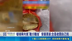 Unscrupulous Vendors in China Caught Selling Fake Durians! Flesh Sticky Like Slime, Even Stuffed ...