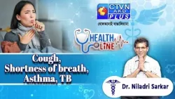 Cough, Shortness of breath, Asthma, TB | HEALTH LINE