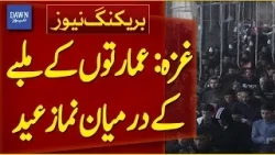 Gaza: Eid Prayers Amidst The Rubble of Buildings | Breaking News | Dawn News Gaza: Eid Prayers Amidst The Rubble of Buildings | Breaking News | Dawn News