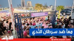البحرين تمشي.. معًا ننتصر على سرطان الثدي