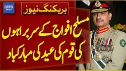 Armed Forces Chiefs Extend Eid Greetings to The Nation | Breaking News | Dawn News Armed Forces Chiefs Extend Eid Greetings to The Nation | Breaking News | Dawn News
