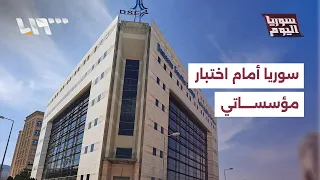 Which government institutions are relied upon?