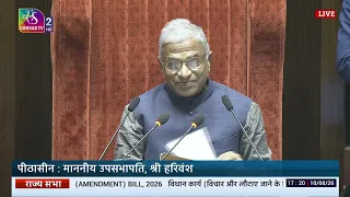 Rajya Sabha returns The Taxation and Other Laws (Amendment) Bill, 2026 | 10 August, 2026