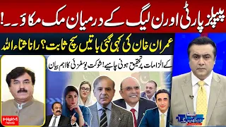 AJK Elections 2026 | Rigging Allegations | PPP vs PMLN | Shaukat Yousafzai Big Statement | Hum News