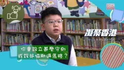 凝聚香港 - 童話香港 - 過馬路要小心