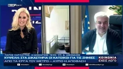 ΚΟΙΝΩΝΙΑ ΕΧΕΙΣ ΛΟΓΟ 07-10-26