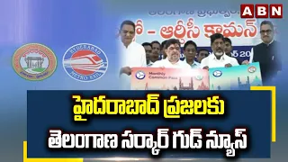 హైదరాబాద్ ప్రజలకు తెలంగాణ సర్కార్ గుడ్ న్యూస్ | TG Govt Good News To Hyderabad Public | ABN Telugu