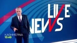 Live News |  Kαθημερινά 15:40 (trailer)