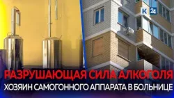 Самогонный аппарат взрывался в многоэтажке Краснодара
