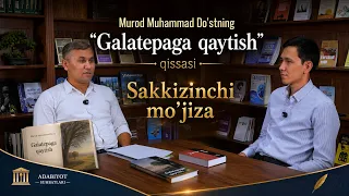 Murod Muhammad Do'stning “Galatepaga qaytish” qissasi | Sakkizinchi mo'jiza (20.08.2026)