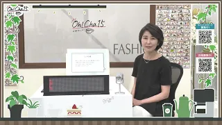 Oh！Cha 15（お茶行こう） 7月3日(金曜日)【ショップチャンネル】