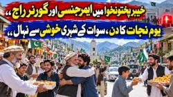 Governor’s Rule & Emergency In KPK - Swat Residents Celebrate Federal Govt’s Decision on KP