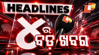 4PM Headlines | 29th August 2026 | Odisha News | OTV
