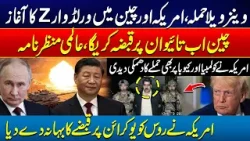 Venezuela Attack Sparks World War Fears | US vs China Escalates | Colombia, Cuba on US Radar Venezuela Attack Sparks World War Fears | US vs China Escalates | Colombia, Cuba on US Radar