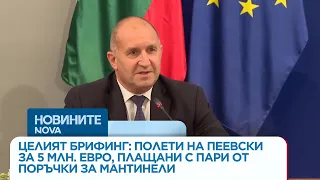 Целият брифинг: Полети на Пеевски за 5 млн. евро, плащани с пари от поръчки за мантинели