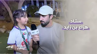 سباق منتدى العين لأعمال المستقبل للجري | برنامج مساء أبوظبي