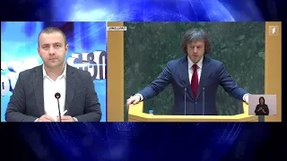 როგორ აფასებთ "ოცნების" საქმიანობას: ცუდად თუ კარგად? - ინტერაქტივი, ილია ჩაჩიბაია | 24.07.2026
