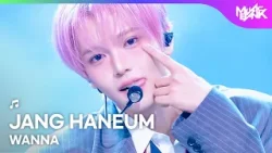 JANG HANEUM チャンハヌム 장한음 - WANNA [Music Bank] | KBS WORLD TV 260410