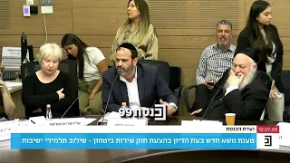 "תפקידם של חברי הכנסת הוא לחוקק" - ח"כ ינון אזולאי מגיב לטענת נושא חדש שקבעה היועצת המשפטית לכנסת