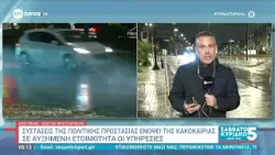 Κακοκαιρία: Μπαράζ μηνυμάτων από το 112