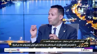 كواليس اللحظات الأولى.. فتحي سليمان يكشف تفاصيل العثور على ضحايا أسرة التجمع