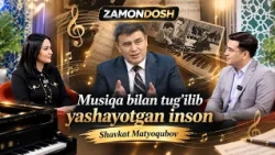 Musiqa bilan tug'ilib yashayotgan inson - Shavkat Matyoqubov | ZAMONDOSH (11.10.2026)