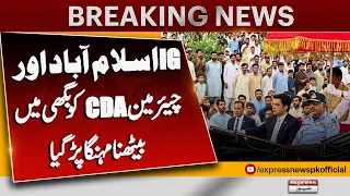 CDA Chairman & IG Islamabad In Trouble | PM Shehbaz Sharif In Action | Breaking News | Express News