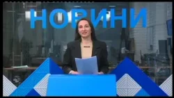 Новини - 7 април 2026 Новини - 7 април 2026