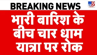 Uttarakhand Chardham Yatra Stopped Updates: उत्तराखंड में भारी बारिश से हाहाकार!