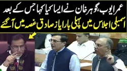 Omar Ayub, Gohar Khan and Speaker Assembly Face to Face  | Neo News