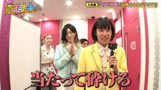 大反響のモナキカラオケコラボルームにメンバーが潜入…!?｜#冠モナキ #TVer で最新話配信中！