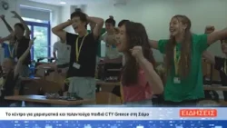 ΔΕΛΤΙΟ ΕΙΔΗΣΕΩΝ ΤΗΣ ΣΑΜΙΑΚΗΣ ΤΗΛΕΟΡΑΣΗΣ 14-01-26