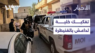 الأمن الداخلي يعلن تفكيك خلية لتنظيم داعش في خان أرنبة بالقنيطرة