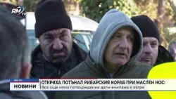 RM TV: Откриха потънал рибарския кораб при Маслен нос