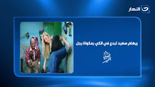 "How Is She So Skilled?".. Reham Saeed Does an Amazing Job Ironing a Man's Shirt and Surprises Ev...