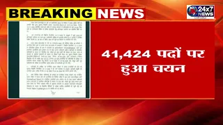 UP Home Guard Recruitment Final Result Released, 41,424 Candidates Selected