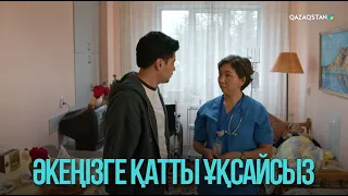 Әкеңізге қатты ұқсайсыз | Жоғалған есім