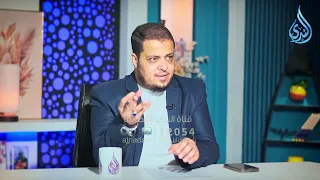 أفضل طريقة لحل المشكلات الزوجية | د عبد الرحمن منصور مع د أحمد الفولي