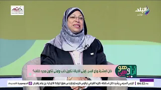 لو لقيته صح متفرطش فيه.. نيفين مختار توجه نصائح ذهبية لاختيار الصديق الحق كما ورد في القرآن الكريم