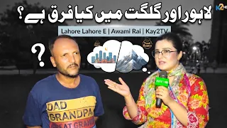 Lahore Aur Gilgit Mein Kya Farq Hai? 🏔️🏙️ | Awami Rai | Lahore Lahore E | Kay2TV
