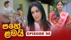Pahe Lamai (පහේ ළමයි) | Episode 90 - (2026-03-06) | ITN