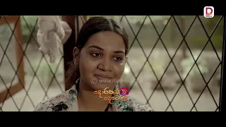 උඹ දන්නවා වැඩි වෙච්ච නිසා තමයි මේ සේරම සිද්ධ වුණේ..| දොරකඩ දෙවොල - සති අග 8.30 ජාතික රූපවාහිනියෙන්