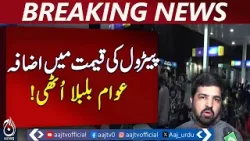 Petrol Price Hike | Public Panic | Fuel Crisis Pakistan - Breaking News