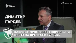 Какво се промени 10 години след опита за преврат в Турция? | #Балкани | Епизод 46