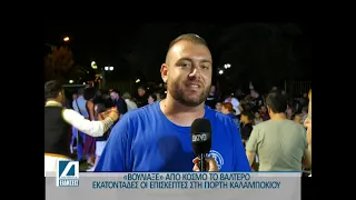 "Βούλιαξε" από κόσμο το Βαλτερό στη Γιορτή Καλαμποκιού