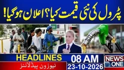 Petrol Price in Pakistan: Govt's Big Announcement |Major News for Public| 08 AM Samaa News Headlines