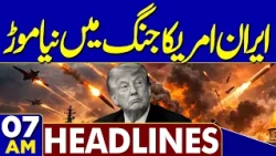 Election Latest Update | Iran US War Updates | Petrol Prices Latest Updates | 07AM Headlines