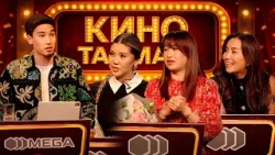 УТРК каналында "Кино Таймаш". Өткөрүп жибербеңиз! УТРК каналында "Кино Таймаш". Өткөрүп жибербеңиз!