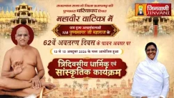Pkg Sanskritik Karyakram,Pratapgarh | धार्मिक एवं सांस्कृतिक कार्यक्रम (राजस्थान) |