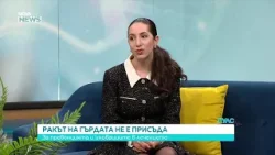 Ракът на гърдата не е присъда | Пулс | 8 февруари 2026